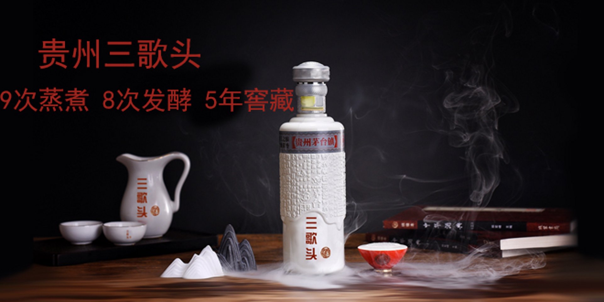 三歌头酒业